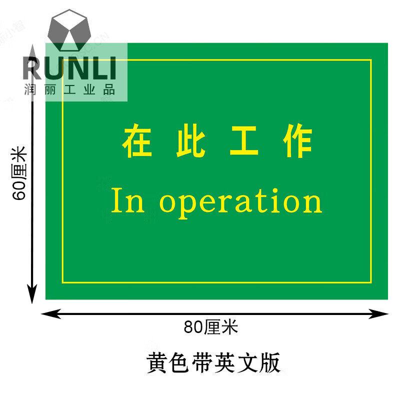 Work here insulating mat 10kV high voltage insulating mat rubber mat floor mat rubber sheet 60*80 cm English yellow characters 5 mm thick
