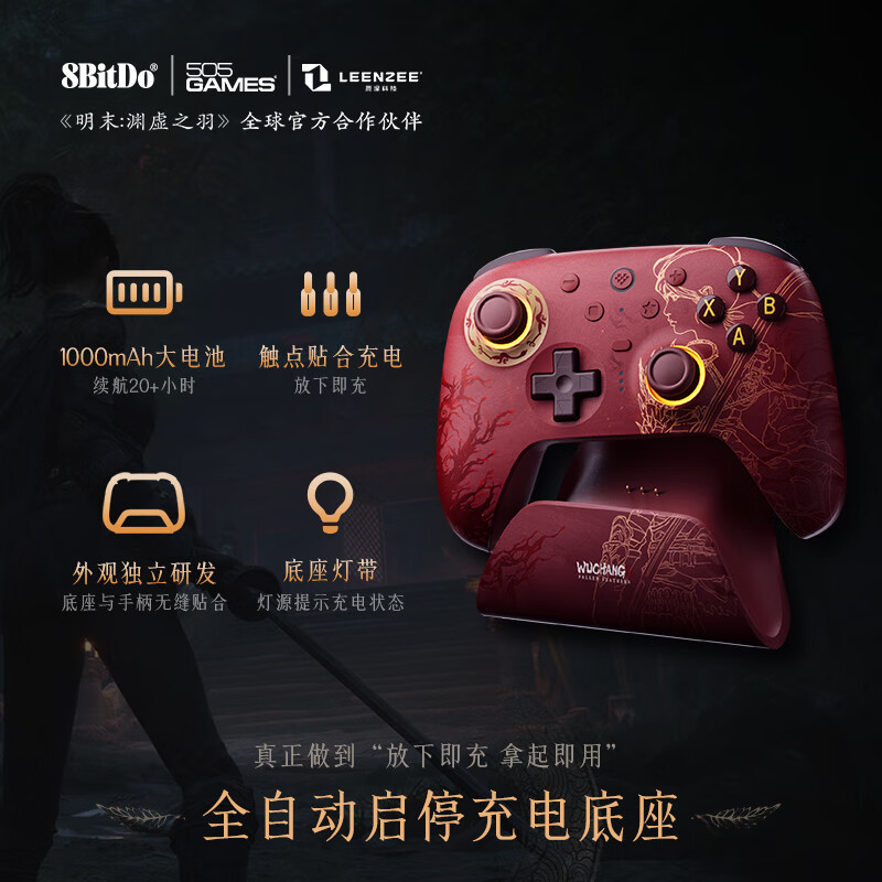 8BitDo (8BitDo) Ming Dynasty co-branded controller Ming Dynasty Yuan Xu Zhiyu game controller TMR rocker double-cut trigger three-mode wireless PC computer Steam Android RGB lighting effect