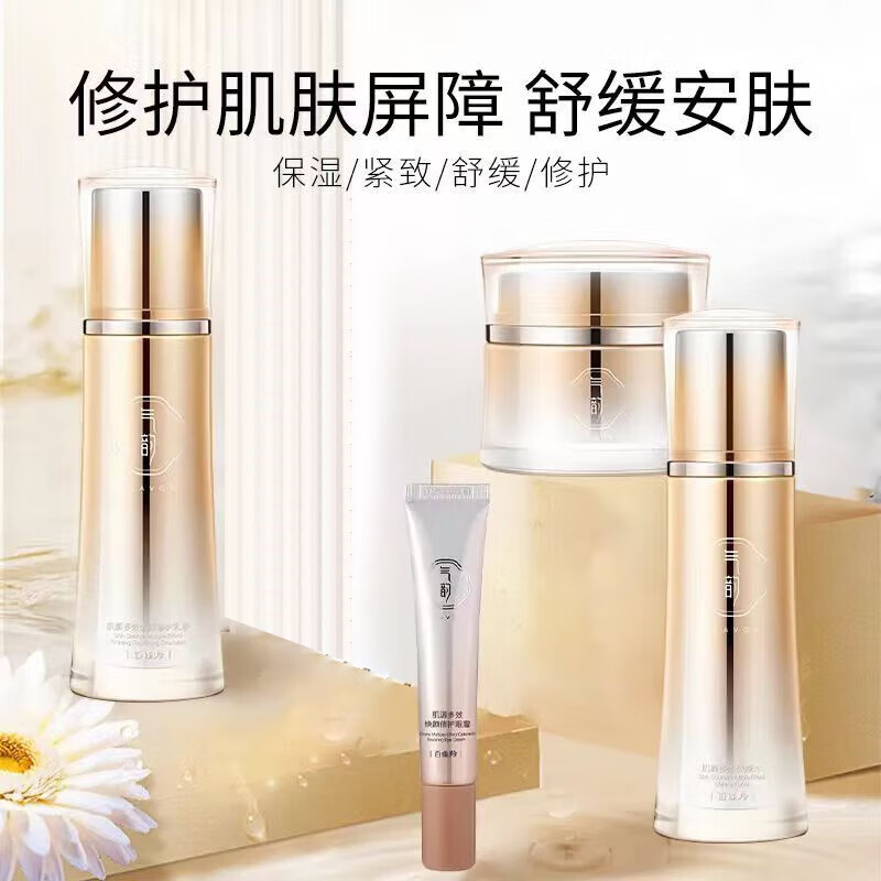 PECHOIN Set Qi Yun Musi Source Multi-effect Repair Gift Box Firming Anti-wrinkle Middle-aged Mom Moisturizing Skin Care Product Set Official 100ml of Water and Lotion + 50g of Cream + 15g of Eye Cream + 3 Facial Masks