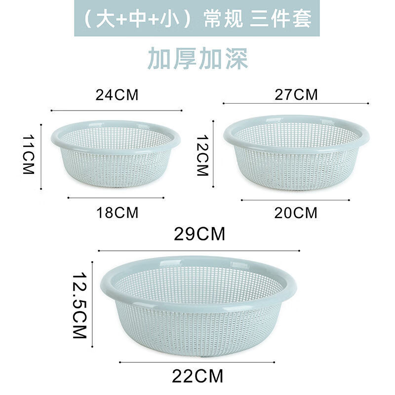 FANCYCHIC 37,000 repurchases Kitchen basket drain basin plastic set fruit basin sink storage basket meal basket blue large size x 2 pieces thickened and deepened
