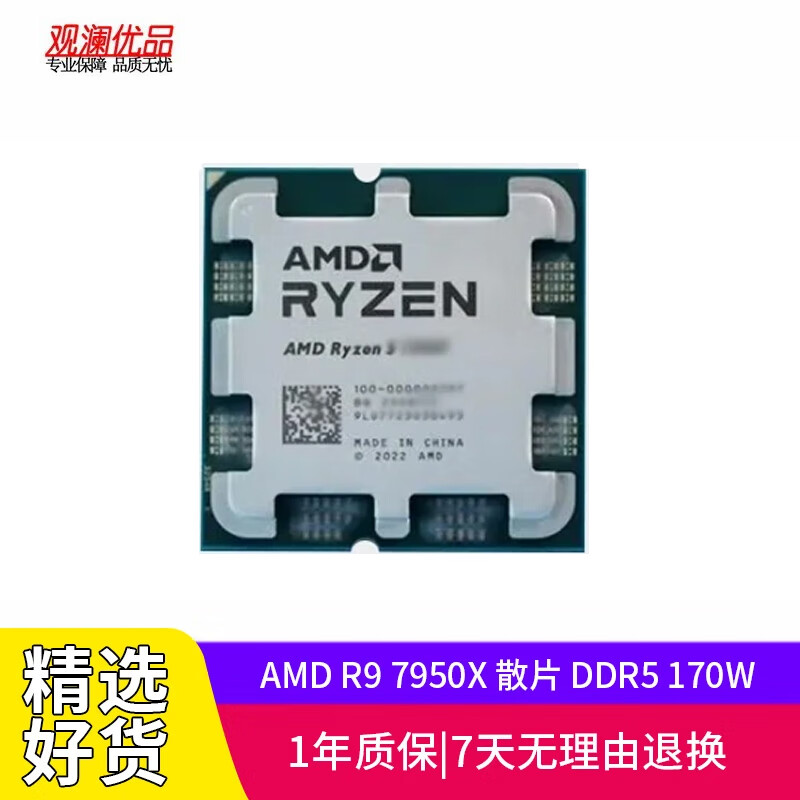 Second-hand 90% new AMD R5 7500F r7 7700 r9 7950x 7800x3dCPU processor AMD R9 7950X loose chips