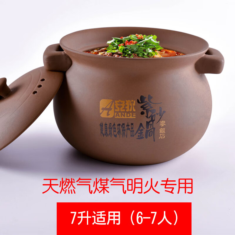 Andy purple sand unglazed pot high temperature resistant soup household small casserole gas stone pot stew pot casserole open fire soup pot 6L gas special (suitable for 5-6 people)