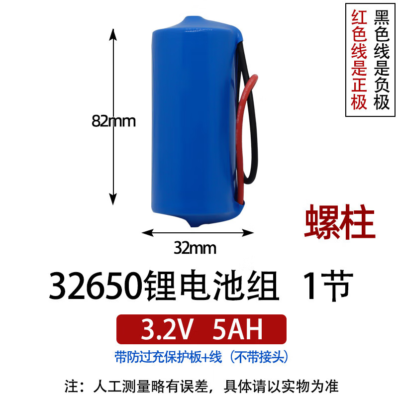 Kaiyuanda solar light battery 32650 lithium battery street light battery 3.2V 5000 mA 1 section with plate outlet studs (2 pcs)