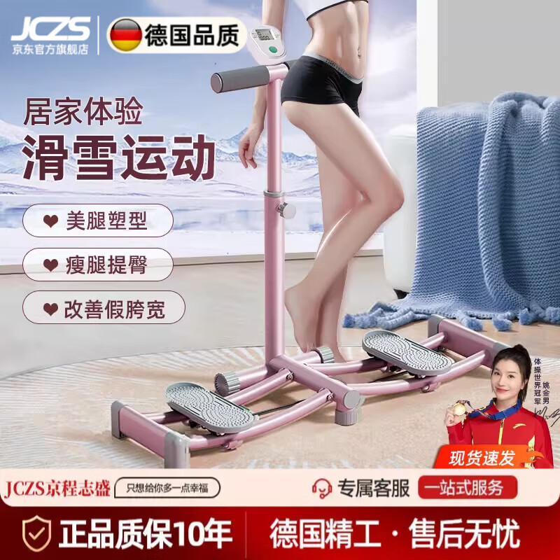 JCZS German brand ski machine for women's pelvic floor muscle training silent indoor sports fitness home leg clamp silver carbon gray advanced model thickened ski machine (quiet