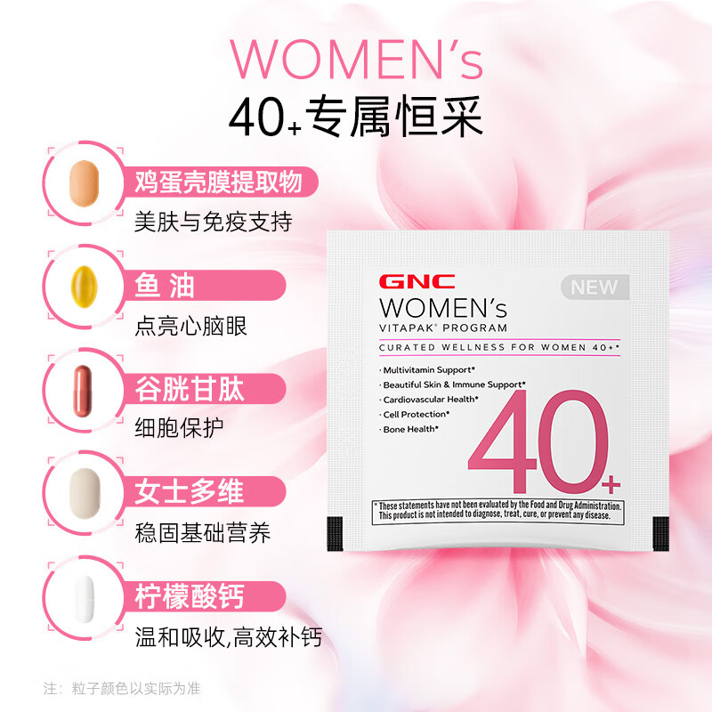 GNC New Product Women's Nutrition Pack 40+ Vitamin B Complex Collagen Lactobacillus 30 Bags/Box