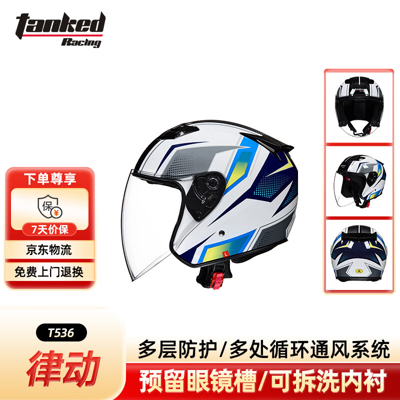 Tanked Racing T536 motorcycle helmet large half helmet 3C men's and women's all-season electric vehicle helmet Rhythm XXL