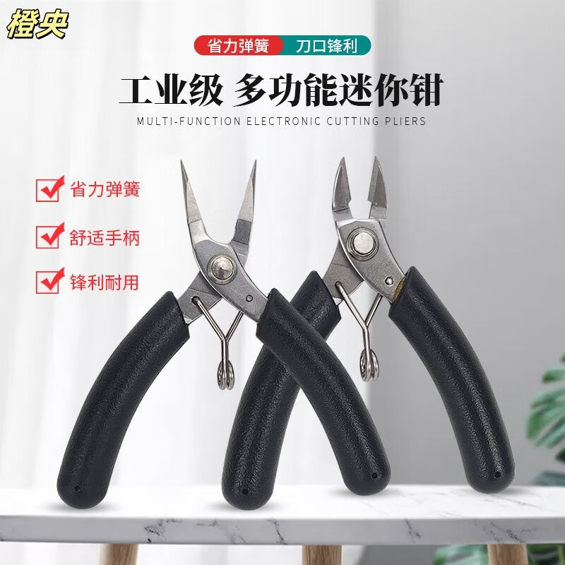 Chengyang industrial-grade mini diagonal pliers 4-inch electronic scissors small toothless pointed nose pliers fishing line pliers curved wire round nose pliers