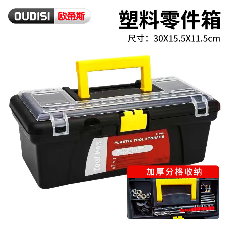 Otis tool box storage box industrial-grade three-layer folding stainless steel tool box complete set of household hardware car storage box 10-inch single-layer parts box