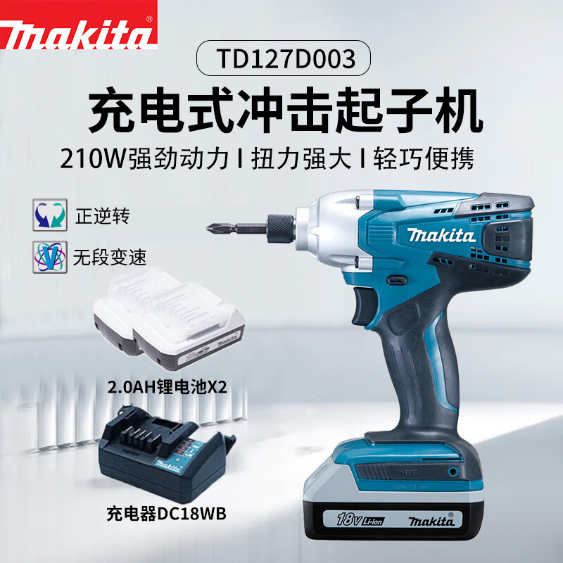 Makita (MAKITA) TD127D003 18V lithium electric drill rechargeable hand drill household electric screwdriver power tool 2.0Ah