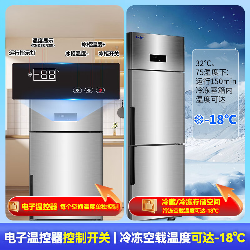 Haier kitchen refrigerator commercial vertical four-door\six-door freezer hotel canteen hotel restaurant back kitchen stainless steel copper tube large capacity 403 liters double door fully refrigerated stainless steel electronic temperature control