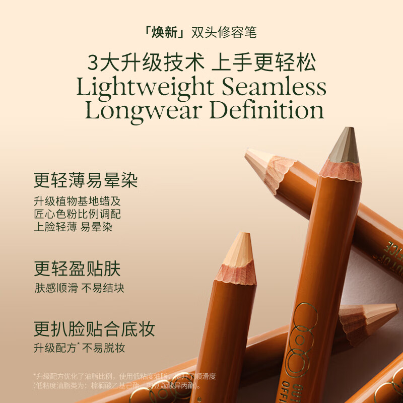 OUT-OF-OFFICE Double-ended Contour Pen Highlight Contour Pen Two-color Concealer Brightening Shadow Pen OOO Contour Pen Y01 New Year Gift
