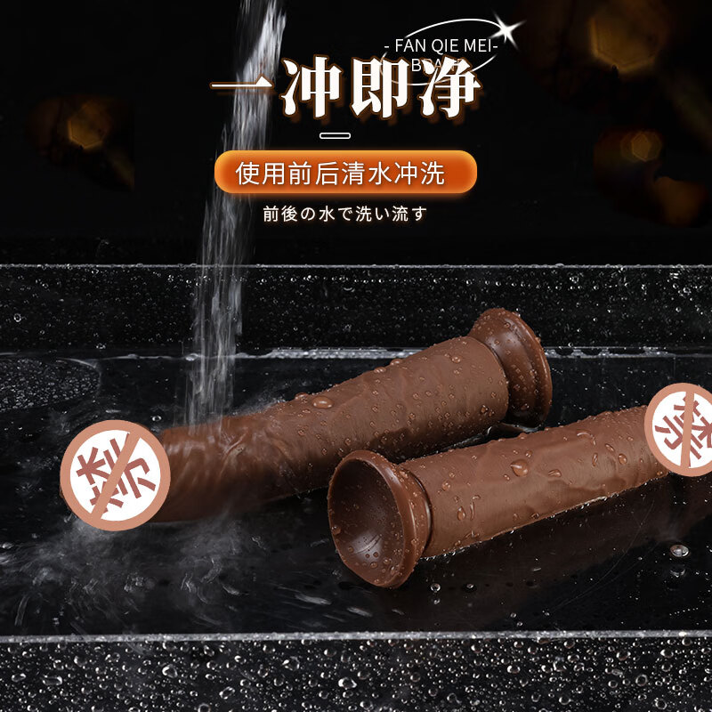 FAN QIE MEI liquid silicone eggless penis female simulation super soft black penis adult sex toys masturbator manual black coffee color S code