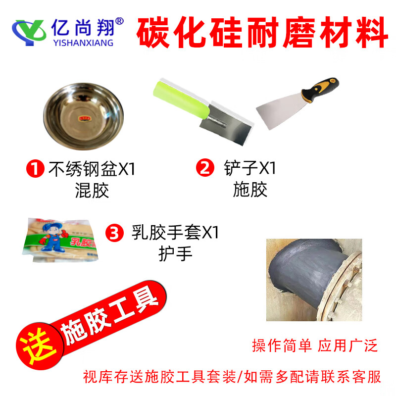 Corrosion-resistant silicon carbide wear-resistant repair agent slurry pump impeller pipe flange elbow ceramic particle protective coating gray 500g