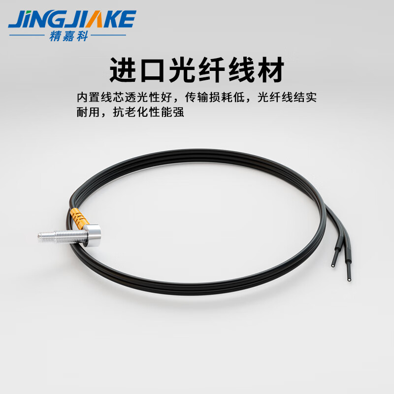 Yue Changsheng fiber optic line sensor M3M4M6 straight elbow L-shaped probe through-beam diffuse reflection fiber amplifier sensing line HT-310M3 through-beam fiber