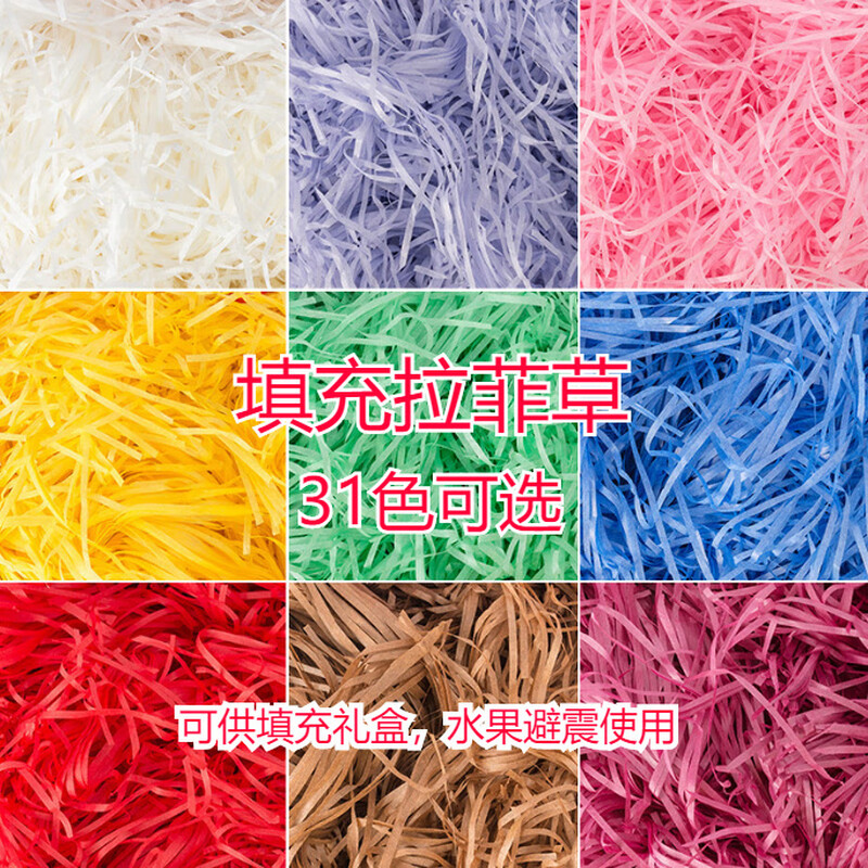 Raffia filling Internet celebrity gift box souvenir cushioning filling for boyfriend and girlfriend wedding candy bedding manufacturer wholesale wine red 500g super cost-effective