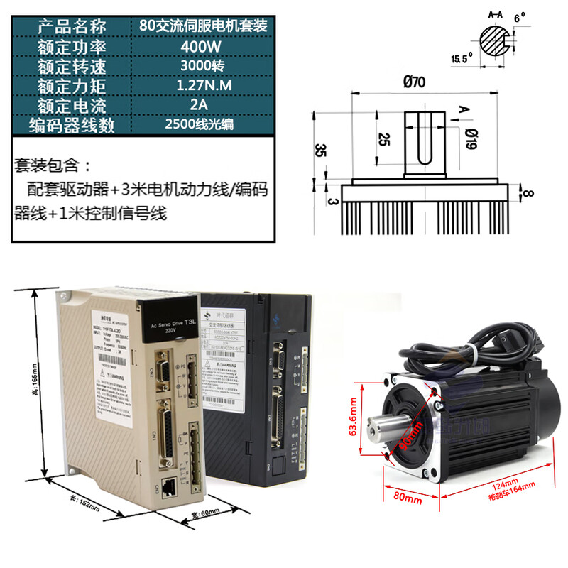 Yue Changsheng Times Chaoqun SD series 80 servo motor set 750W400W1KW3 AC motor driver 80 servo 400W set 3000 rpm 1.27NM motor