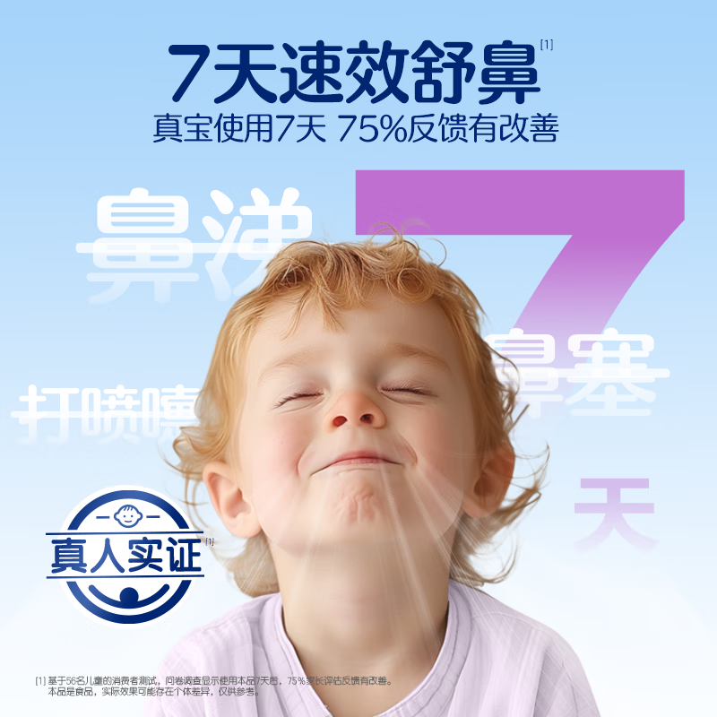 Biostime (BIOSTIME) Xiaobishu probiotics for nasal allergy, specially developed for children, probiotics for soothing and good nose, rhinitis and rhinitis probiotics, no symptoms in 7 days, nasal allergy 28 bags*1 box