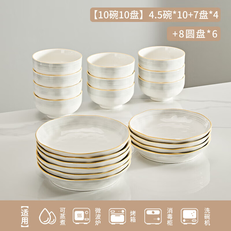 Huanjiao bowl set, bowls and plates, complete set of modern simple ceramic rice bowls and plates, household underglaze color bowls and chopsticks set, 10 bowls, 10 plates, 4.5 bowls + 7/8 inch plate
