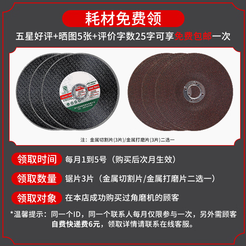 Xinggu angle grinder household electric hand grinder cutting machine grinder grinder small hand grinding wheel polishing machine 6-meter wire model丨All-round set丨All-purpose cutting and grinding machine