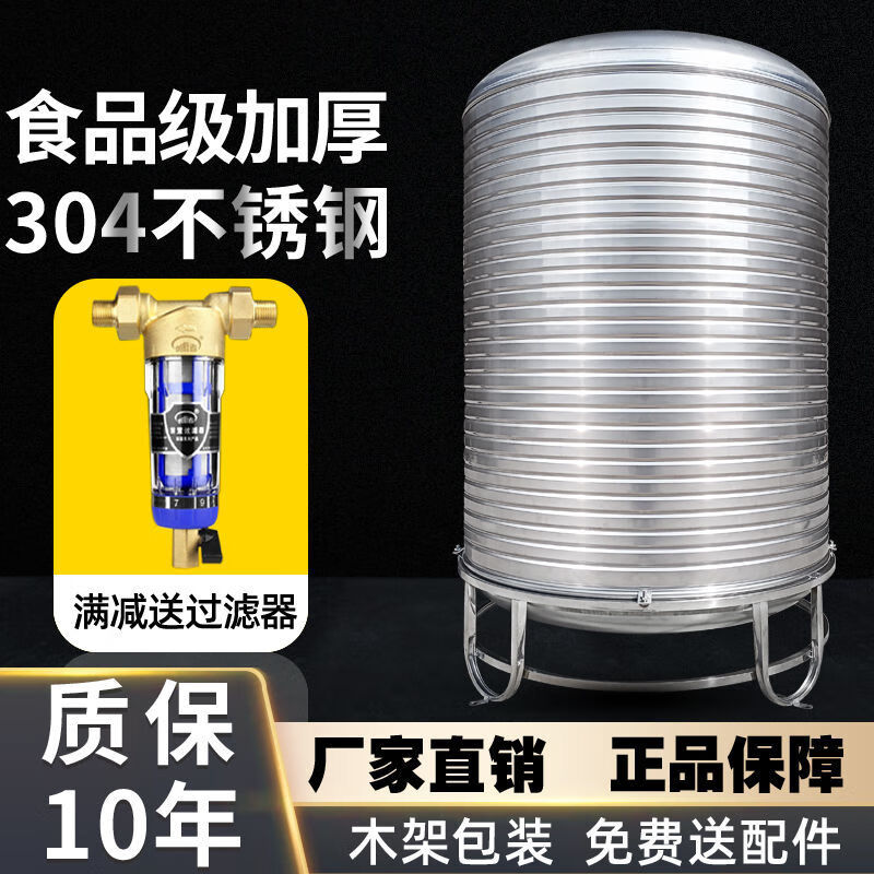 Taliwang 304 stainless steel water tank household vertical thickened solar roof kitchen water storage tank wine tank water storage barrel thickened 0.75 tons (80*160) with tripod