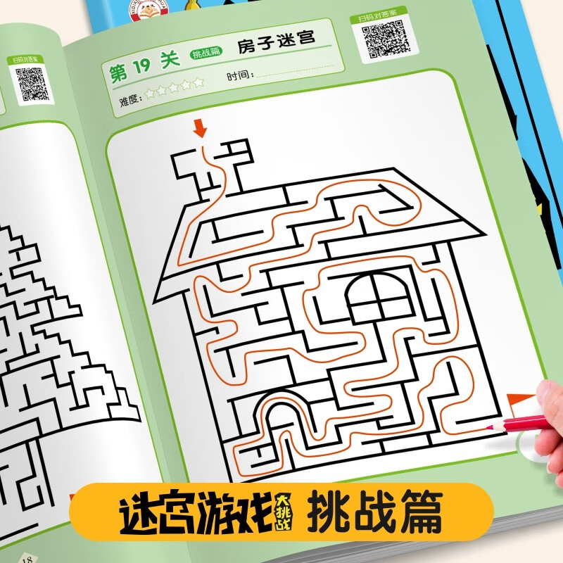 A total of 4 volumes of maze game challenge for beginners and advanced upgrades, 4 volumes of intellectual games for children aged 3-10 years old, left and right brain puzzle games, children's books, thinking and concentration training challenges
