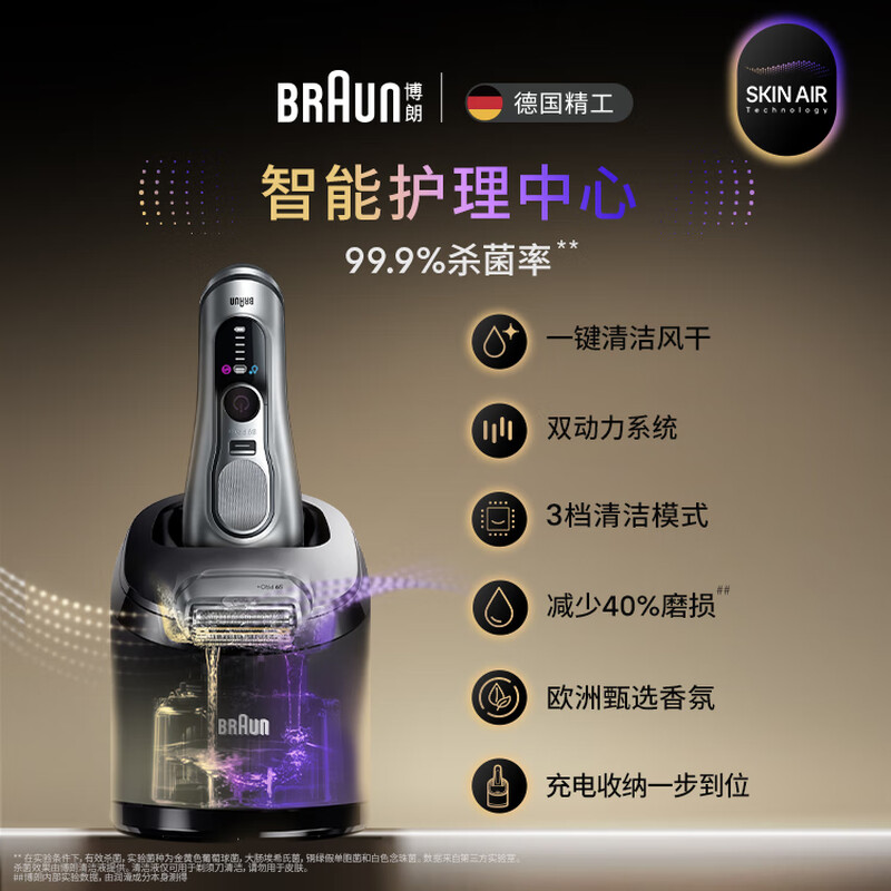 Braun (BRAUN) 9 series peak version 2.0 cleaning care center electric shaver machine imported from Germany reciprocating gift box model as a birthday gift for boyfriend and husband, male