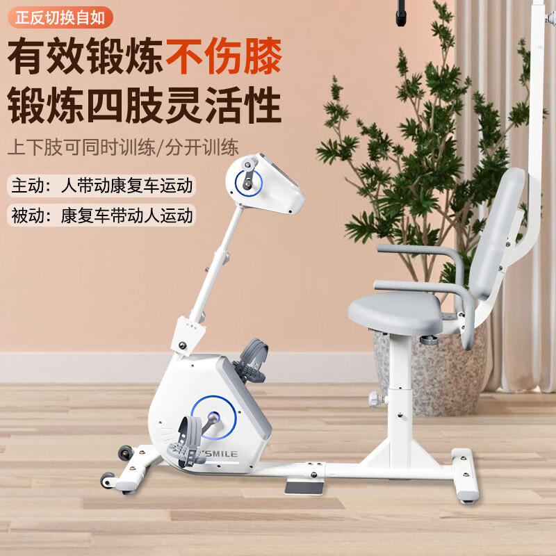 Kanglajia K8339R electric rehabilitation machine for upper and lower limbs, rehabilitation training equipment for the elderly with stroke and hemiplegia, limb linkage bicycle, newly upgraded active and passive rehabilitation machine + high pull exercise