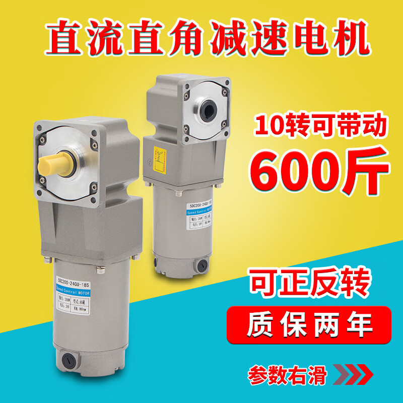 Yue Changsheng 12V24V DC reduction motor right-angle hollow 250W forward and reverse high torque speed regulating gear motor reduction ratio 25K (0-72 revolutions per minute) motor + speed regulator hollow (12V)
