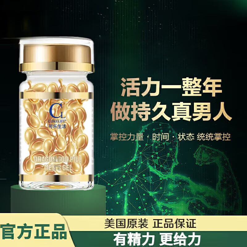 Aldenafil 24 tablets Aldenafil tablets 60mg men's Beijing flagship domestic anti-aging body bottle in-depth experience pack