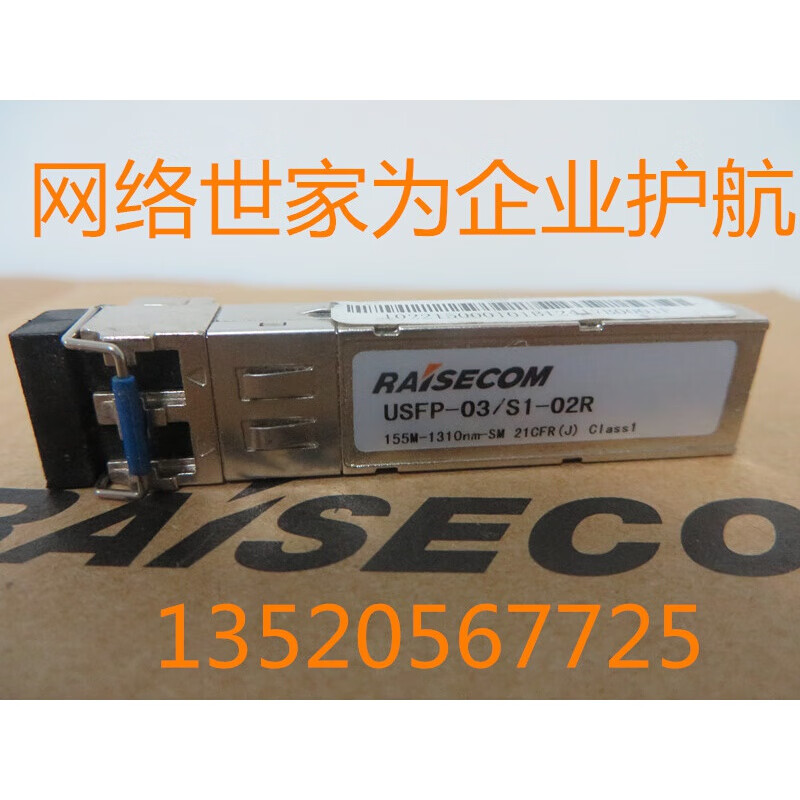 Ruisikangda 100M dual-fiber module USFP-03/S1-02R single-mode optical module 155M-1310nm-S white