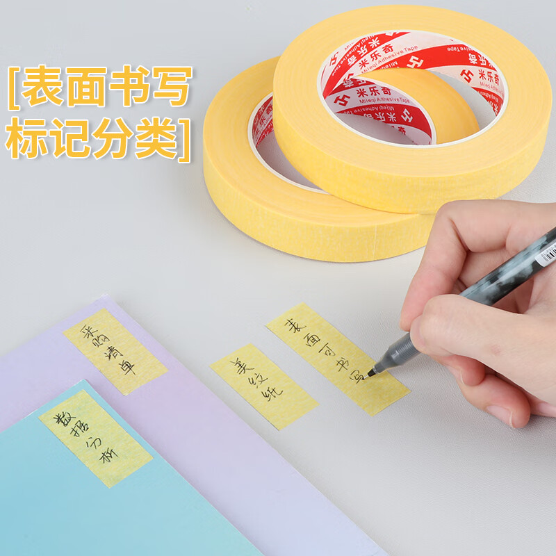 Miloqi masking tape does not damage the wall latex paint, special weak viscosity and paper, no glue left, color separation, traceless masking film, 5 cm * 50 m, 1 roll