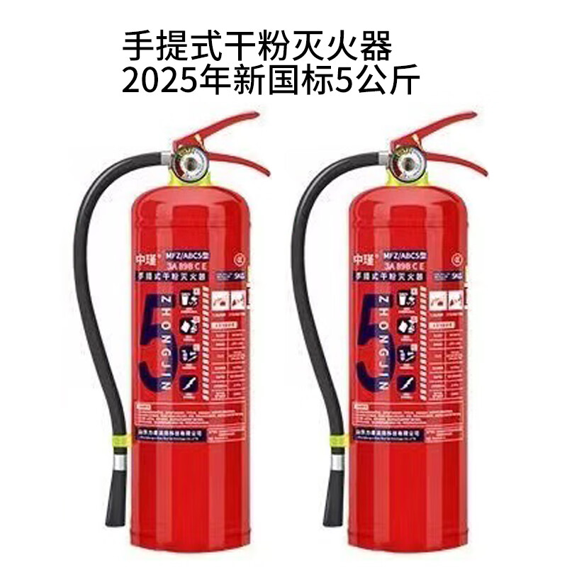 Zhongjin portable dry powder fire extinguisher 2025 new national standard 5kg unit