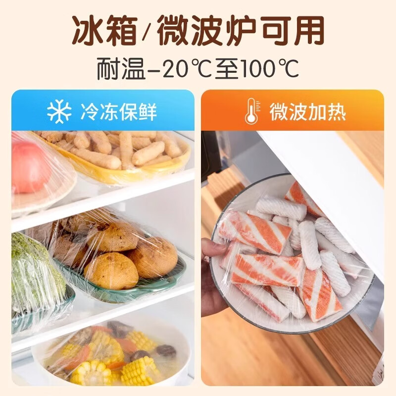 Camellia cling film sleeve elastic food grade disposable cling film cover self-sealing refrigerator cling film bag official authentic flagship store transparent cling wrap 2 packs of 160 pieces
