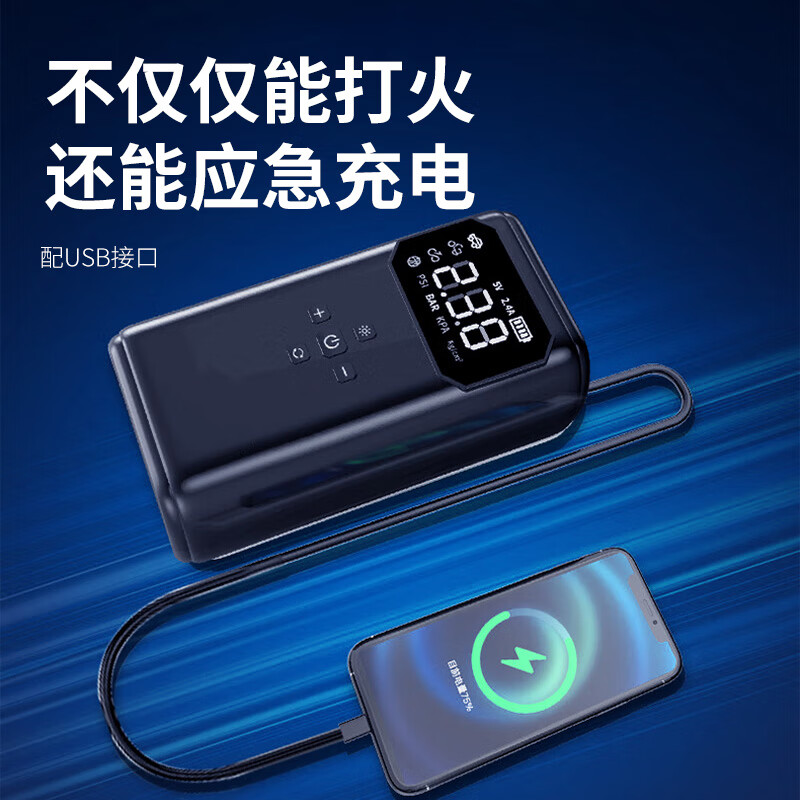 Jiweixi 3C certified car emergency starting power supply with power bank battery strong start ignition portable air pump all-in-one machine