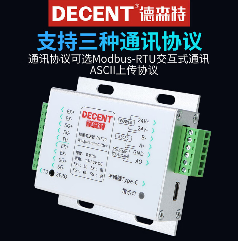 Yuechang Shengdesente DT530 weighing force sensor transmitter signal amplifier pull pressure number DT530 transmitter (RS485 communication + voltage 0-10