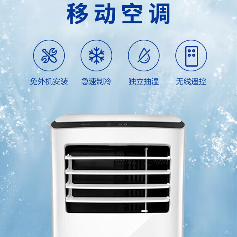 Midea mobile air conditioner mobile air conditioning and refrigeration all-in-one unit single cooling 1 HP without external unit installation-free compressor refrigeration window kitchen vertical KY-25/N1Y-PH