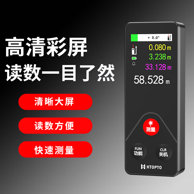 Haotu handheld high-precision laser distance meter electronic ruler infrared measuring instrument laser ruler measuring instrument room measuring instrument type-c charging 50 meters silent accurate measurement + high-definition color screen