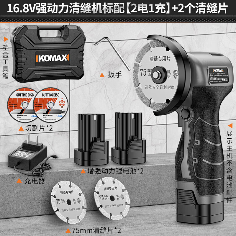 Komax electric seam agent construction tool electric mini seam cleaner tile cleaning cutting machine polishing machine polishing tool