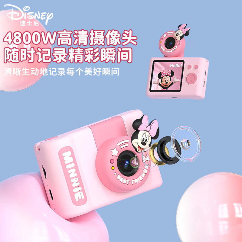 Disney (Disney) children's camera CCD replacement digital camera student entry-level camera photography travel special boys and girls birthday New Year gift box gift C1 Mickey