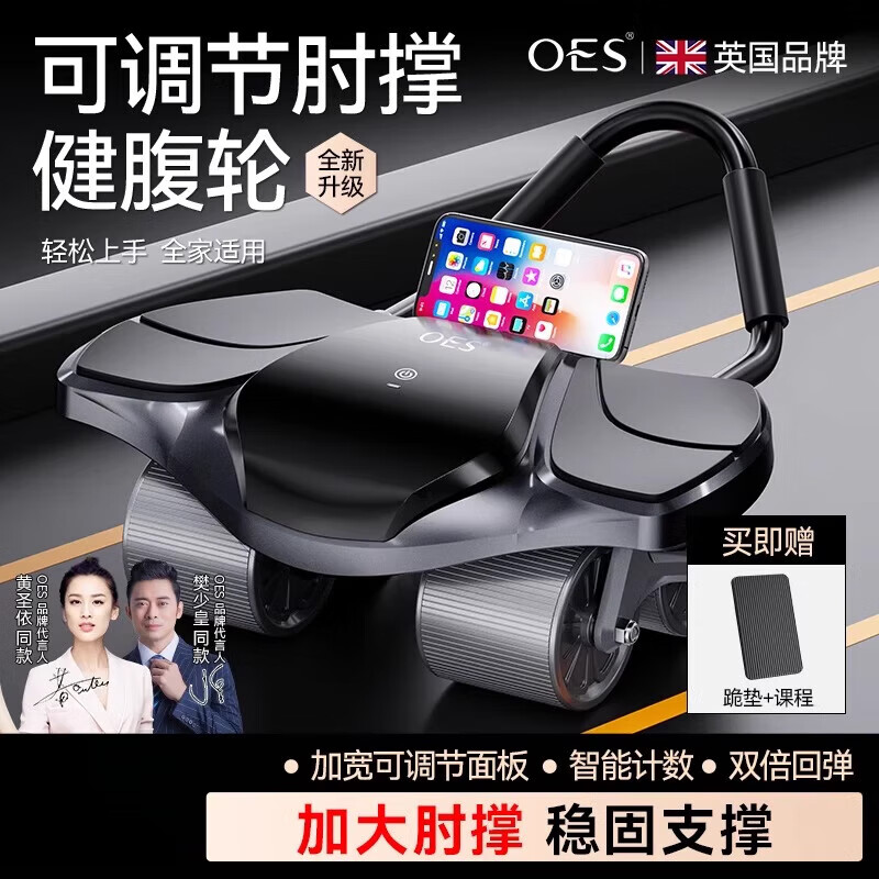 OES2025 New Abdominal Wheel Automatic Rebound Slimming Belly Magic Abdominal Muscle Trainer Sports Equipment Widened Adjustable Elbow Support-LCD Model Smart LCD Display_Five Functions
