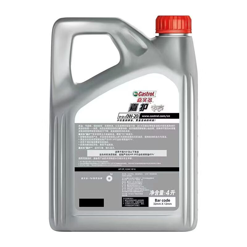 Castrol Super Jiahu 5w30/40/20 fully synthetic SP engine lubricant car oil additive 5W40