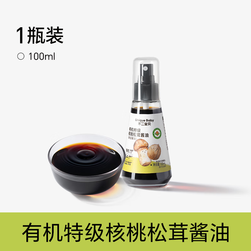 Fujibaobao special grade salt-reduced organic soy sauce 100ml seasoning for infants and children, one-year-old baby 0 added complementary food