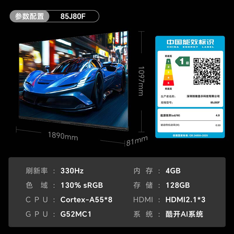 Skyworth 85J80F is the industry's first embedded TV that surpasses Mini LED. 330Hz ultra-high refresh rate. Seamless flush embedment. 4+128GB large memory. Sound bar.
