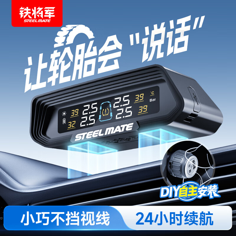 Iron General Car Tire Pressure Monitor Tire Pressure and Tire Temperature Synchronous Display Color Screen Solar Wireless Tire Monitor E3Pro External