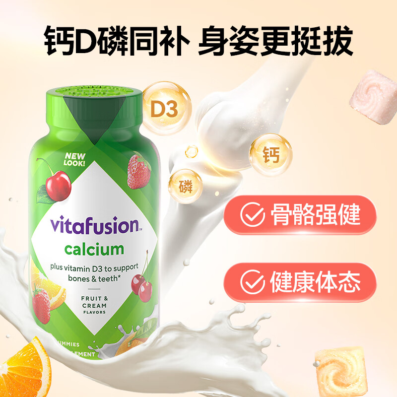 Vitafusion Adult Calcium Nutritional Gummies 100 capsules*2 bottles