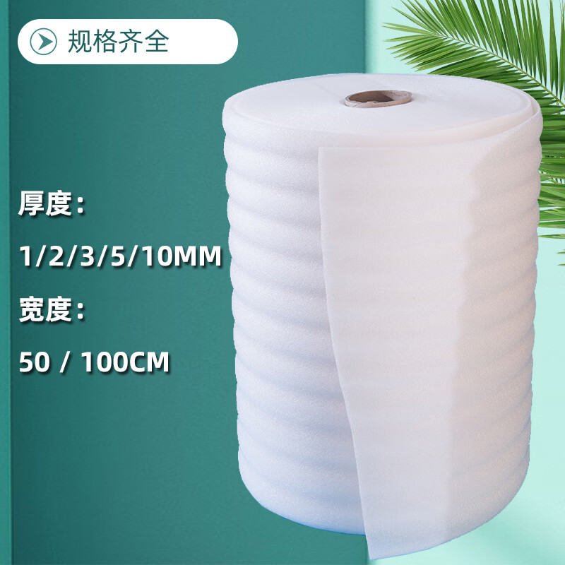 Brand new material pearl cotton bubble film roll shockproof packaging express packaging filled shatterproof protective film anti-collision 5MM 50CM wide 6 catties long 66 meters white