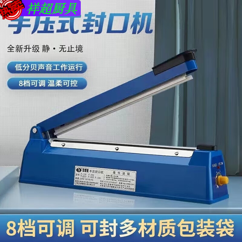 Green Dragonfly hand pressure sealing machine can seal moon cake bags, tea bags, kraft paper bags, balloon aluminum foil bags, heat shrinkable film LWX new white 200 type 3 mm