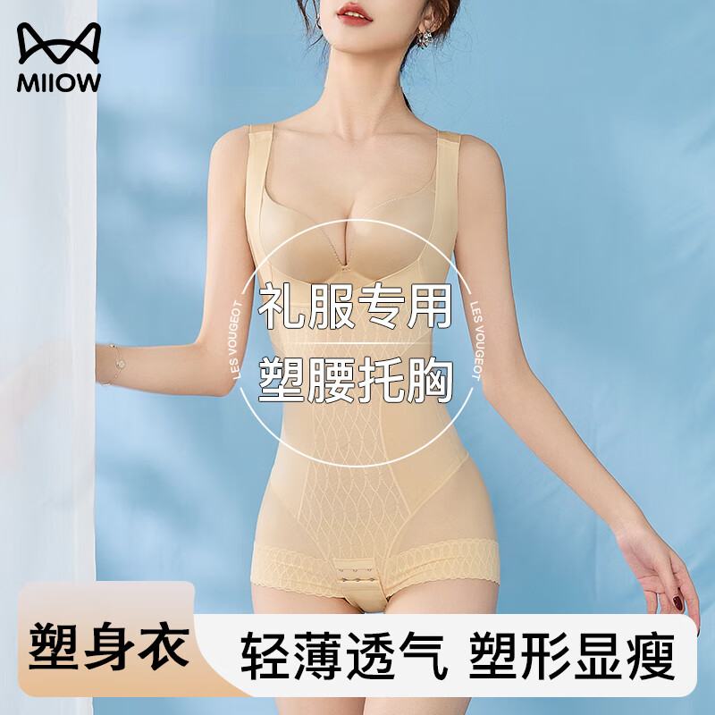 Catman body-shaping jumpsuit for women in cheongsam, specially designed to tighten the tummy, tighten the abdomen, lift the buttocks, shape the waist and slim down the body
