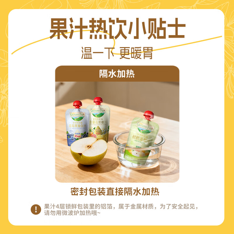 Grandpa's Farm Honeysuckle Grapefruit Juice 100ml*20 Bags Children's Fruit Juice Drink Removal Gift Box NFC Apple Juice Snacks