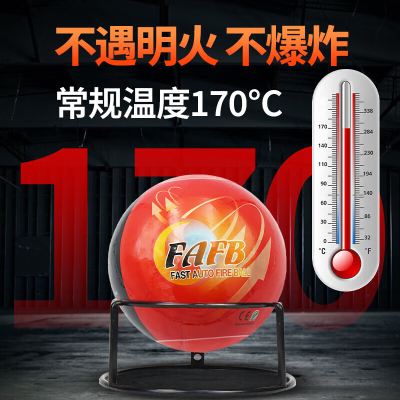 FAFB automatic induction fire extinguishing ball fire extinguishing bomb dry powder vehicle household kitchen commercial fire throwing fire extinguishing device